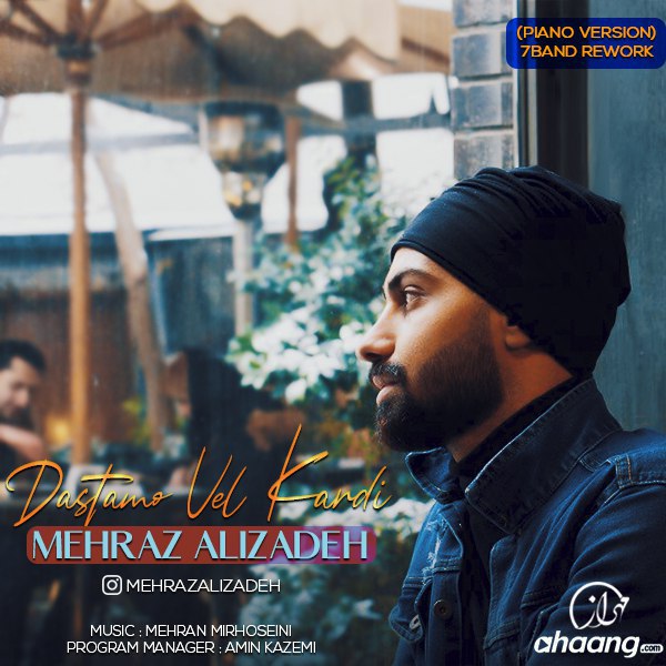 دانلود آهنگ دستمو ول کردی از مهراز علیزاده