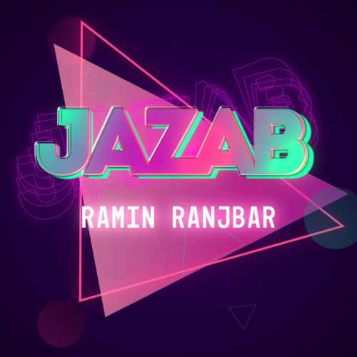 دانلود آهنگ جذاب از رامین رنجبر