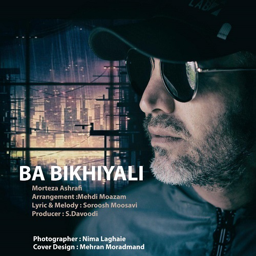 دانلود آهنگ با بیخیالی از مرتضی اشرفی