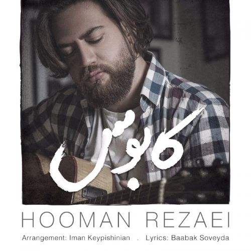دانلود آهنگ کابوس از هومن رضایی