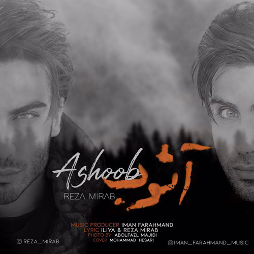 دانلود آهنگ آشوب از رضا میراب