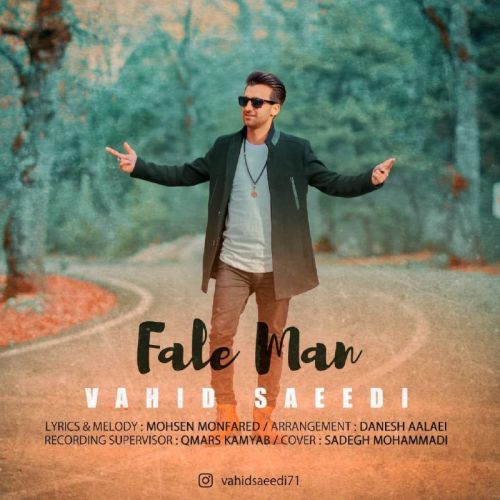 دانلود آهنگ فال من از وحید سعیدی