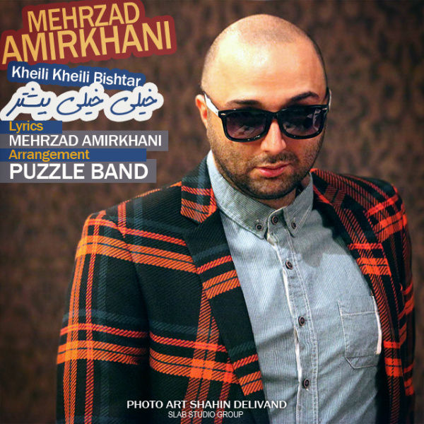 دانلود آهنگ خیلی خیلی بیشتر از مهرزاد امیرخانی