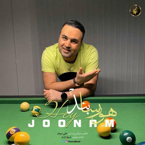 دانلود آهنگ هی جونم از هورسا بند