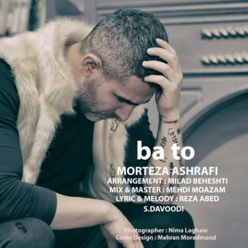 دانلود آهنگ با تو از مرتضی اشرفی