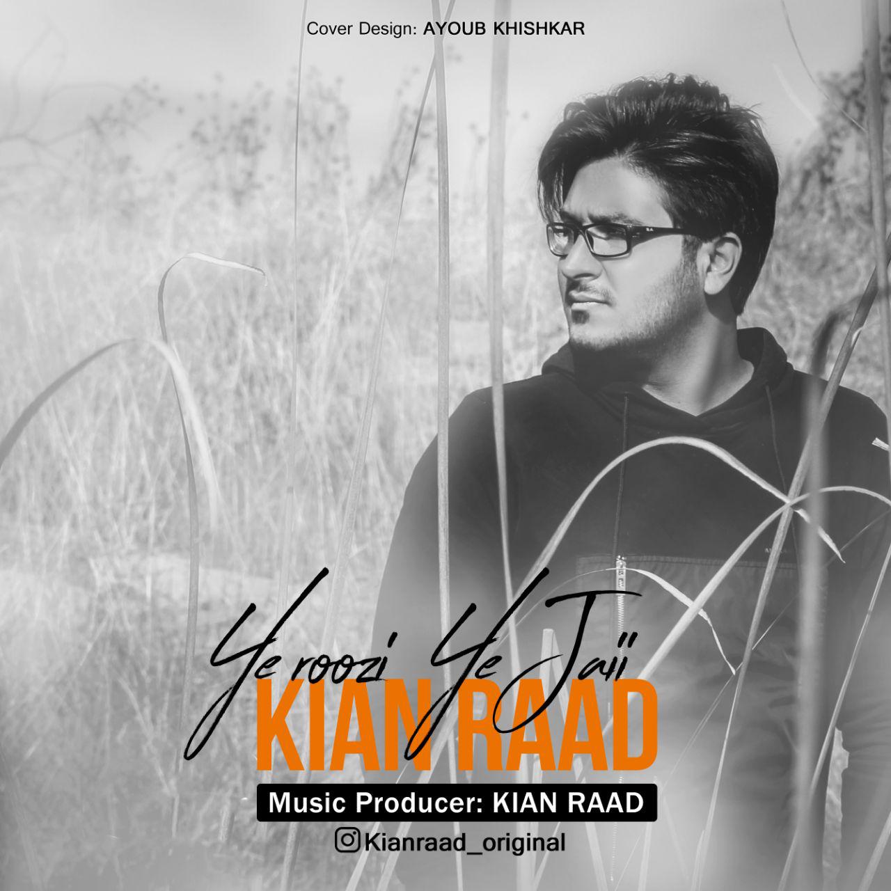 دانلود آهنگ یه روزی یه جایی از کیان راد