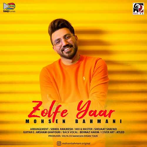 دانلود آهنگ زلف یار از محسن بهمنی
