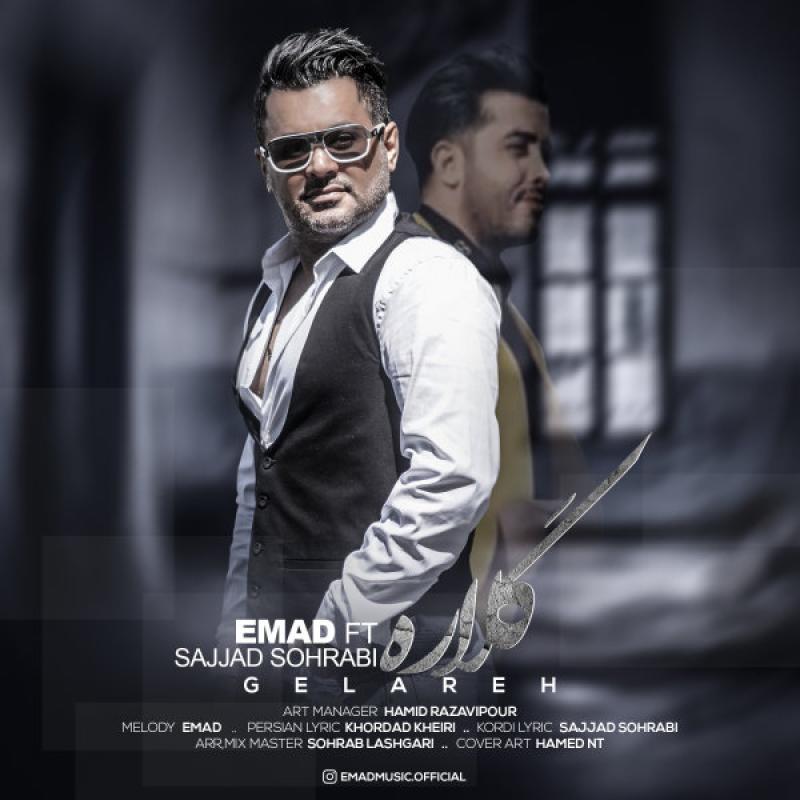 دانلود آهنگ گلاره از عماد