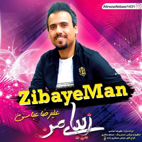 دانلود آهنگ زیبای من از علیرضا عباسی