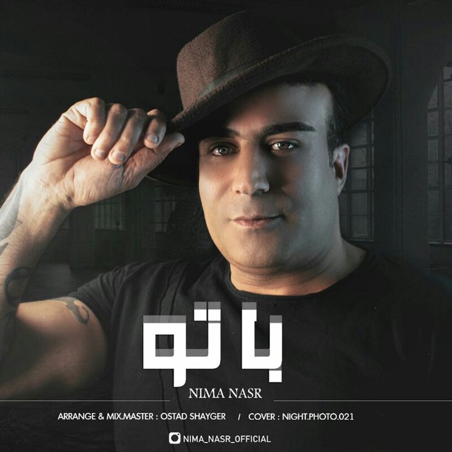 دانلود آهنگ با تو از نیما نصر