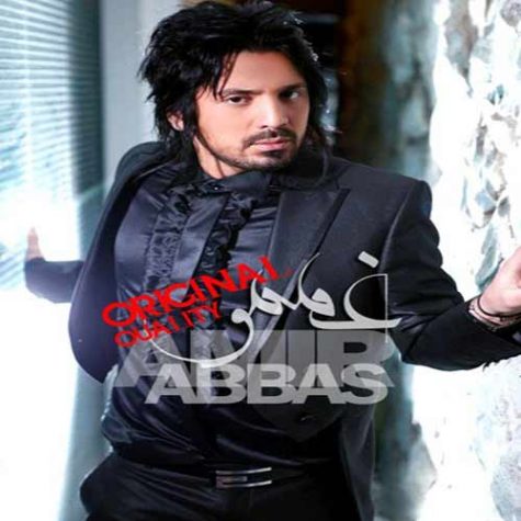 دانلود آهنگ غممو از امیر عباس گلاب