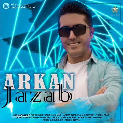 دانلود آهنگ جذاب از آرکان