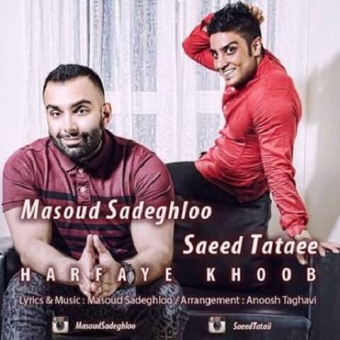 دانلود آهنگ حرف های خوب از مسعود صادقلو