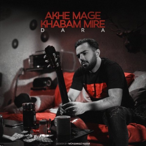 دانلود آهنگ آخه مگه خوابم میره از دارا