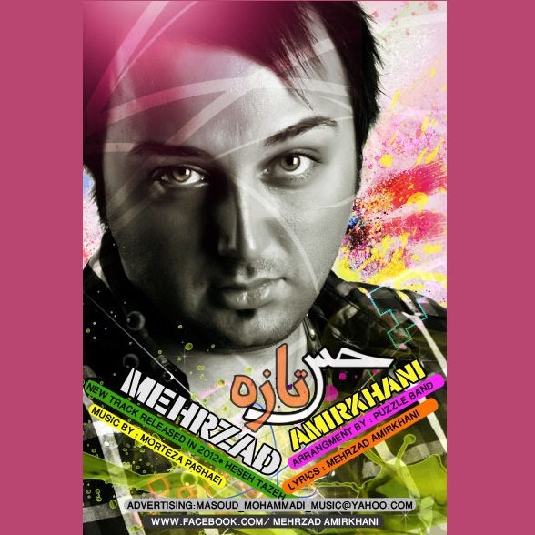 دانلود آهنگ حس تازه از مهرزاد امیرخانی