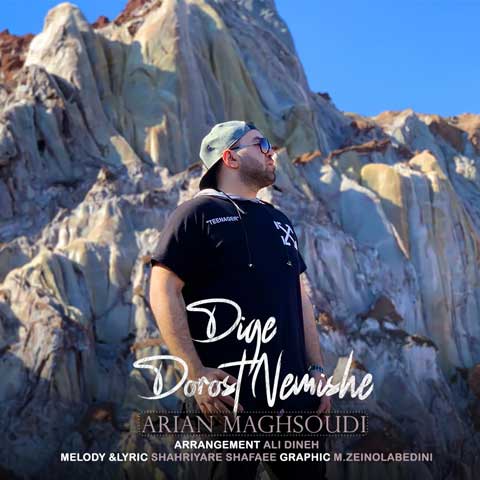 دانلود آهنگ دیگه درست نمیشه از آرین مقصودی