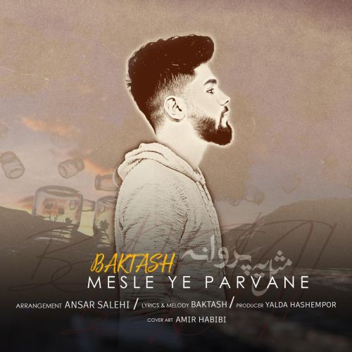 دانلود آهنگ مثل یه پروانه از بکتاش