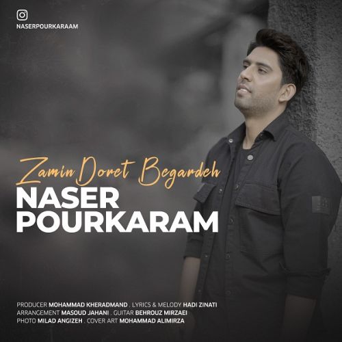 دانلود آهنگ زمین دورت بگرده از ناصر پورکرم