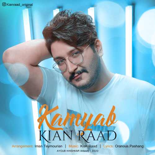 دانلود آهنگ کمیاب از کیان راد