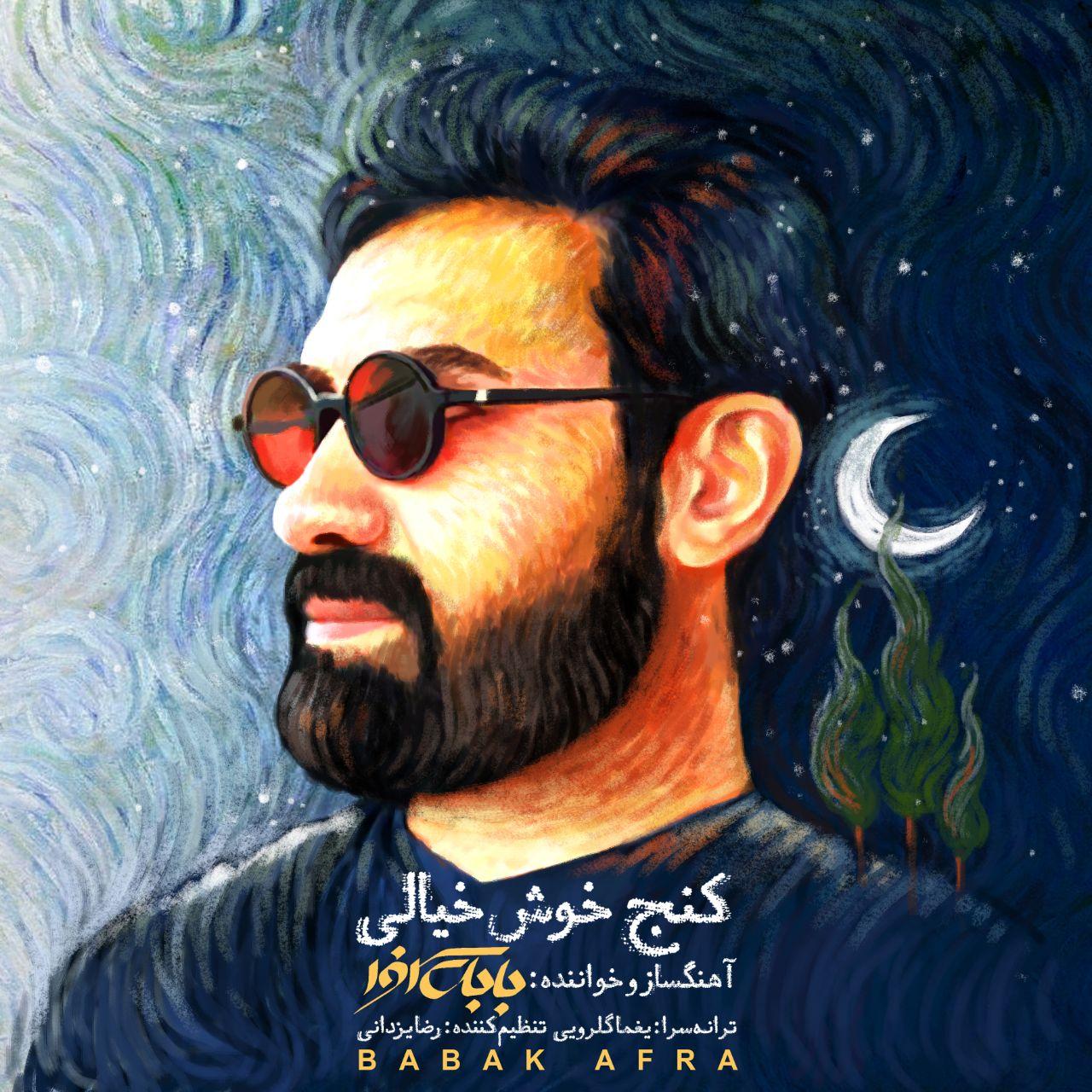 دانلود آهنگ کنج خوش خیالی از بابک افرا