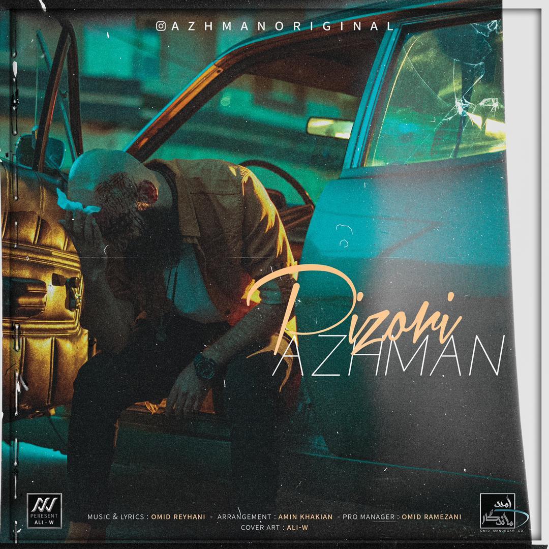 دانلود آهنگ پیزوری از آژمان