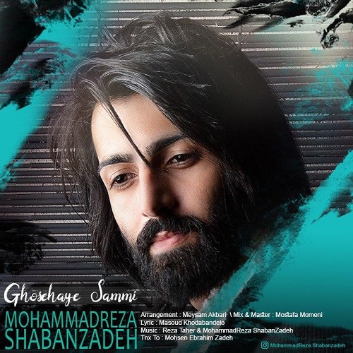 دانلود آهنگ غصه های سمی از محمدرضا شعبان زاده