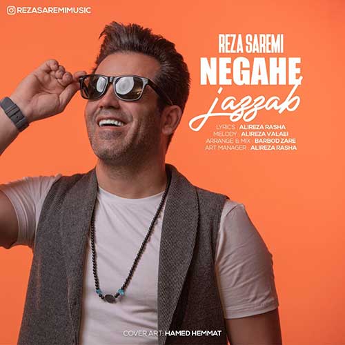 دانلود آهنگ نگاه جذاب از رضا صارمی