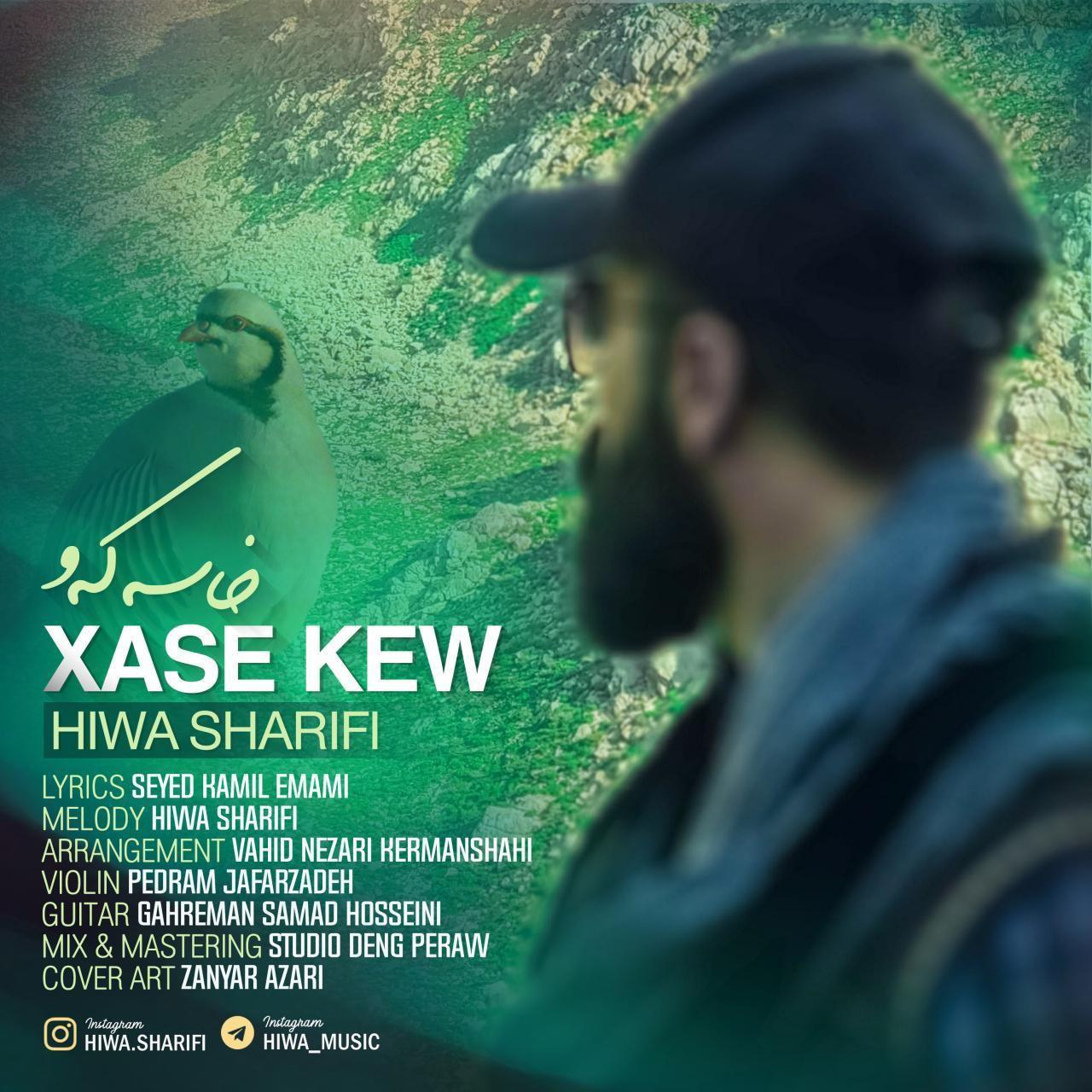 دانلود آهنگ خاسه که و از هیوا شریفی