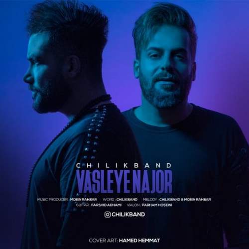 دانلود آهنگ وصله ناجور از چیلیک بند