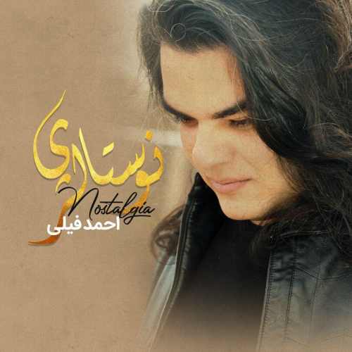 دانلود آهنگ نوستالژی از احمد فیلی