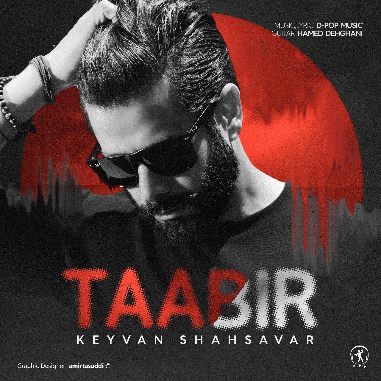 دانلود آهنگ تعبیر از کیوان شهسوار