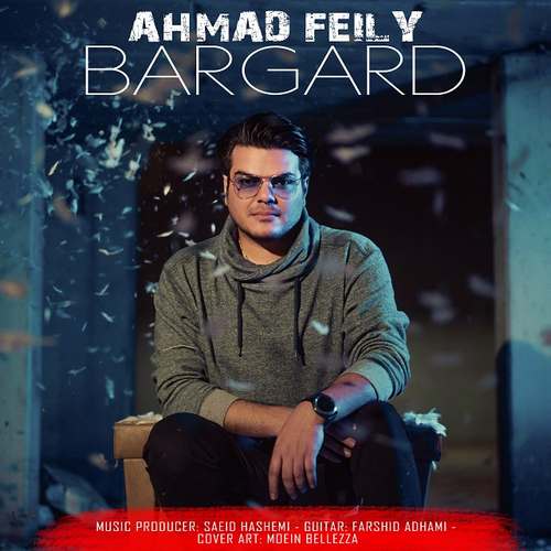 دانلود آهنگ برگرد از احمد فیلی