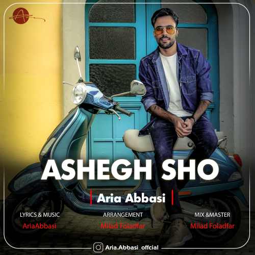 دانلود آهنگ عاشق شو از آریا عباسی