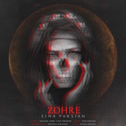 دانلود آهنگ زهره از سینا پارسیان