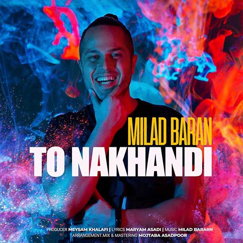 دانلود آهنگ تو نخندی از میلاد باران