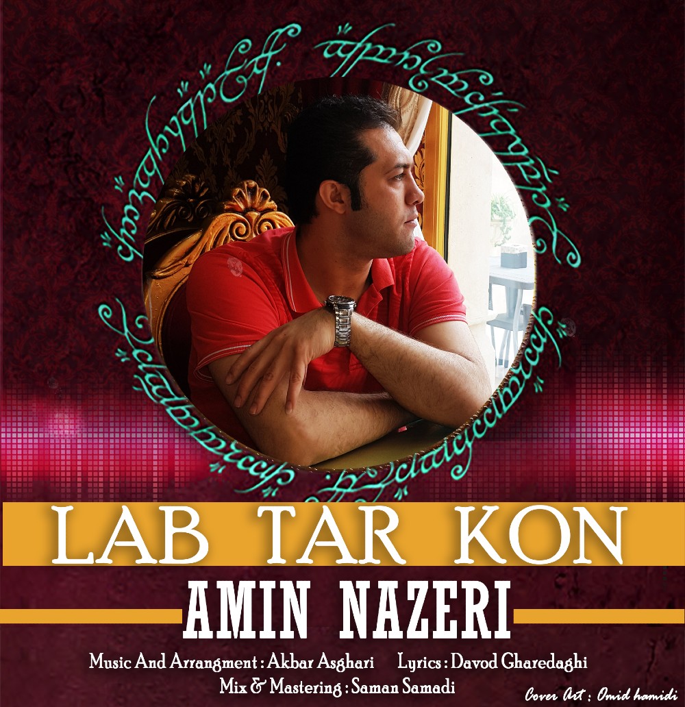 دانلود آهنگ لب تر کن از امین ناظری