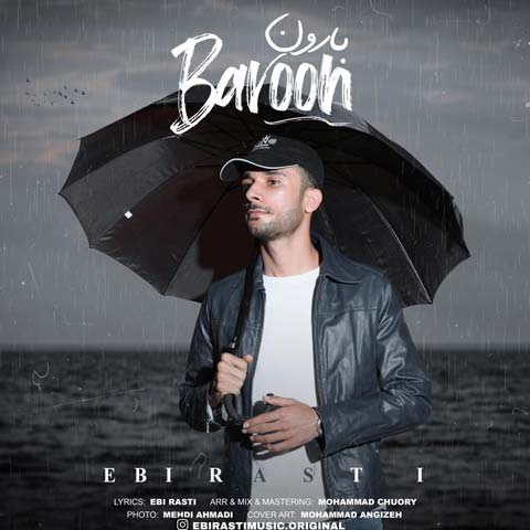 دانلود آهنگ بارون از ابی راستی