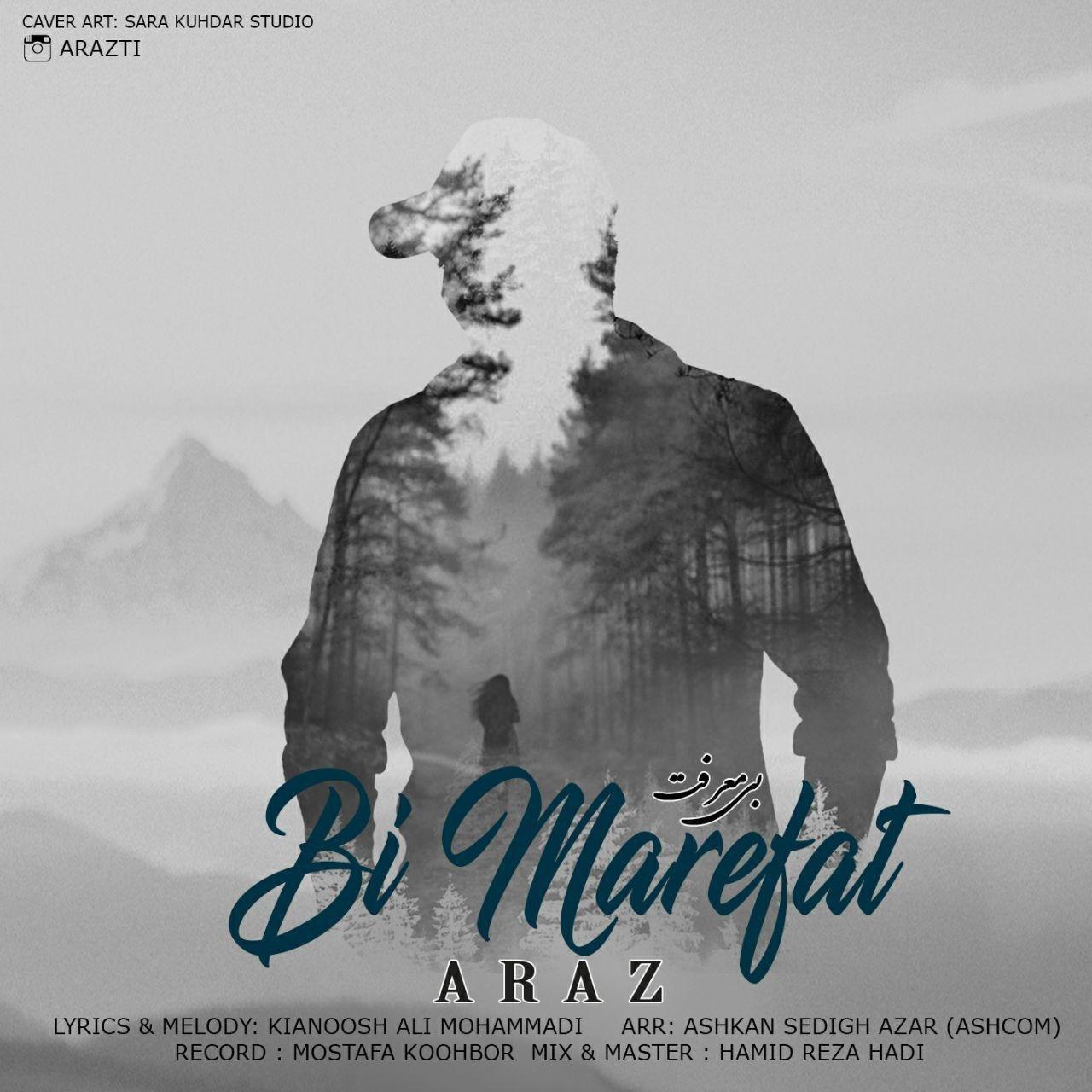 دانلود آهنگ بی معرفت از آراز