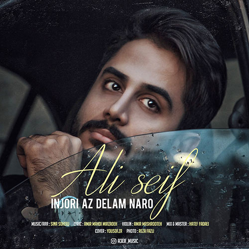 دانلود آهنگ اینجوری از دلم نرو از علی سیف