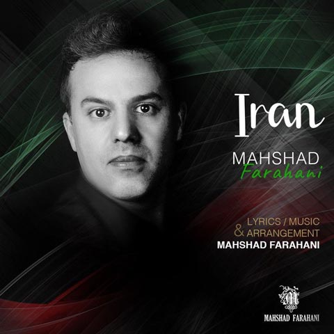 دانلود آهنگ ایران از مهشاد فراهانی