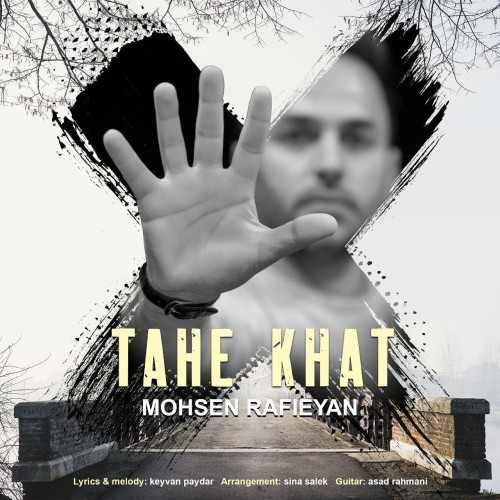 دانلود آهنگ ته خط از محسن رفیعیان