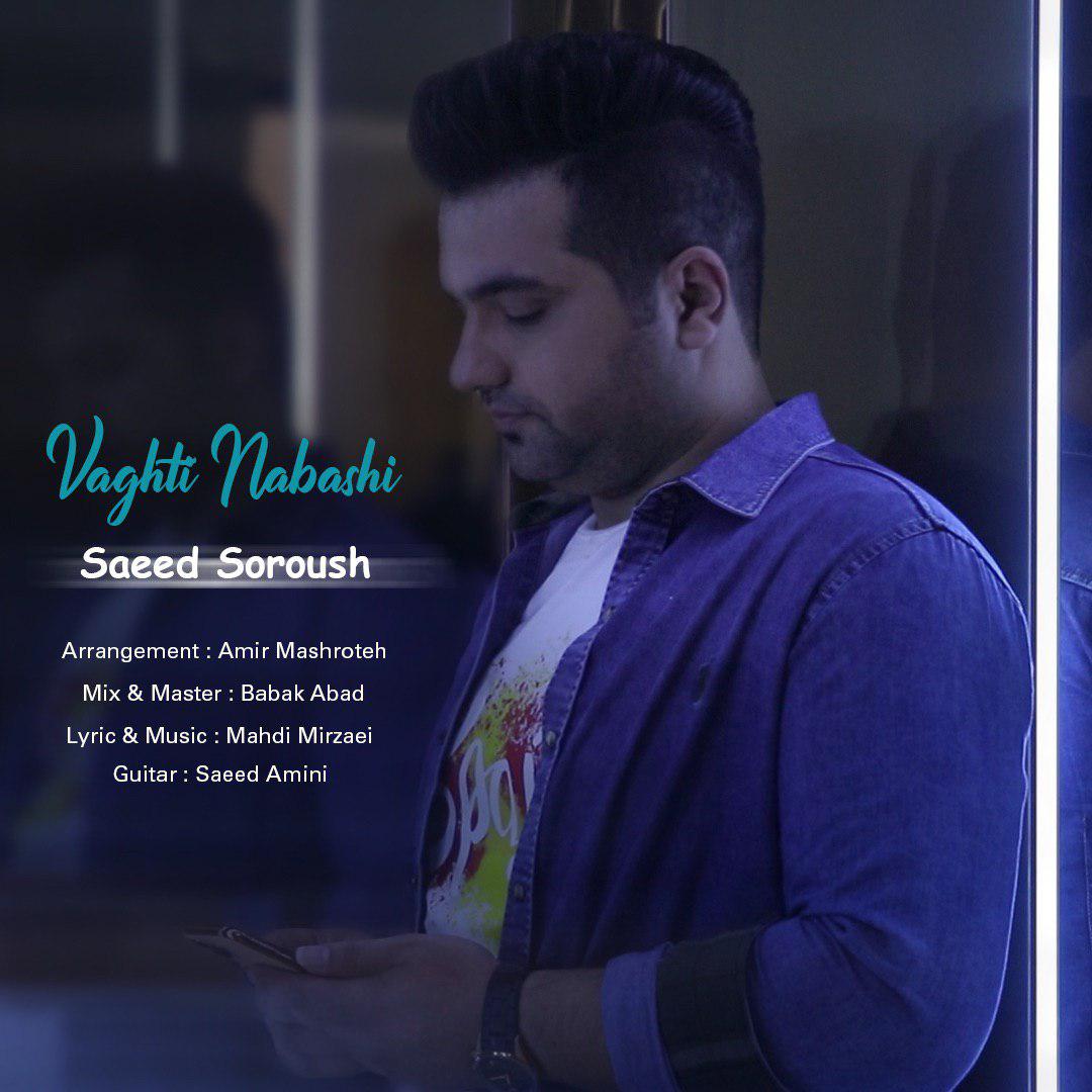 دانلود آهنگ وقتی نباشی از سعید سروش