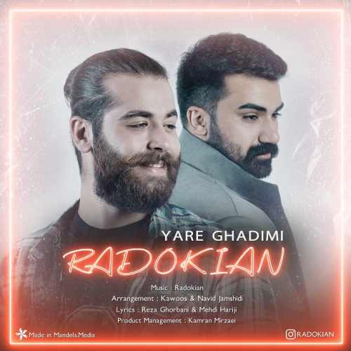 کاور آهنگ یار قدیمی