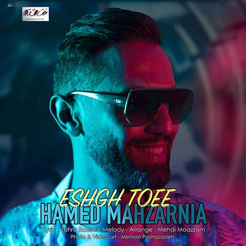 دانلود آهنگ عشق تویی از حامد محضرنیا