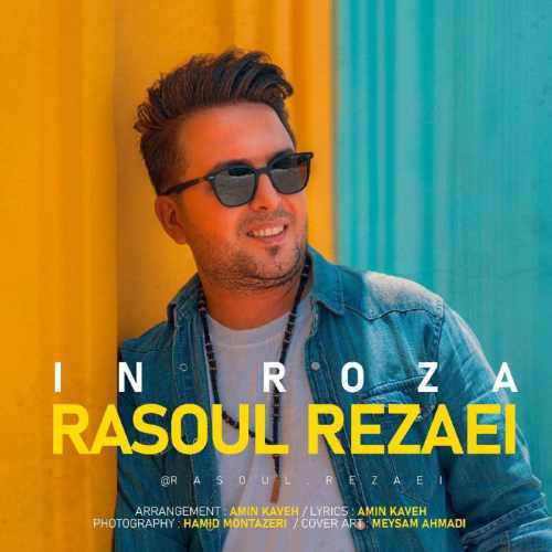 دانلود آهنگ این روزا از رسول رضایی