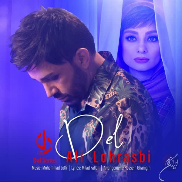 دانلود آهنگ دل از علی لهراسبی