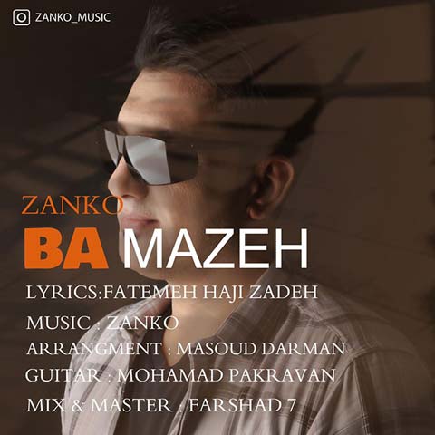 دانلود آهنگ بامزه از زانکو