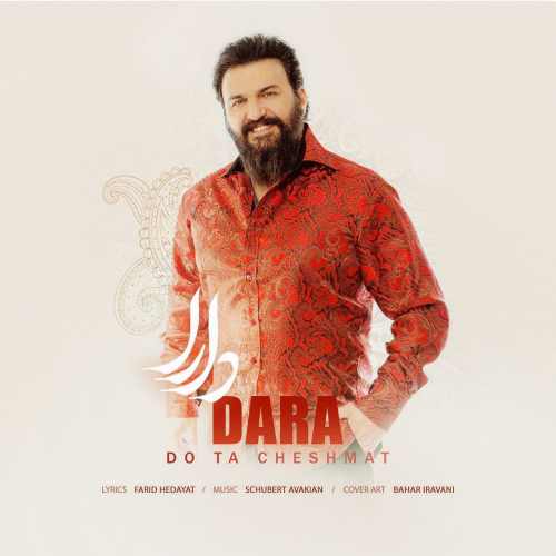 دانلود آهنگ دو تا چشمات از دارا