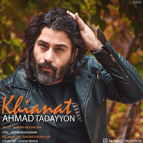 دانلود آهنگ خیانت از احمد تدین