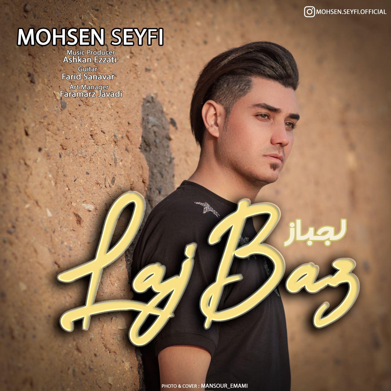 دانلود آهنگ لجباز از محسن سیفی